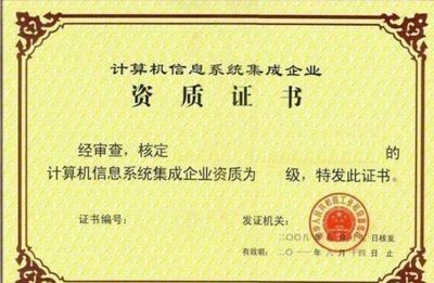 計算機系統集成資質年檢不簡單，企業必須懂的年檢要求