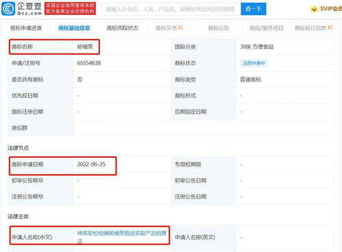 余秀華男友楊櫧策商標注冊引熱議，跨界商業布局初見端倪